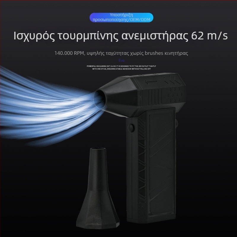 Χειροκίνητος ανεμιστήρας με brushless κινητήρα, ενσωματωμένη μπαταρία 6000mAh, 6 ταχύτητες ροής αέρα, 6 λεπίδες, θόρυβος 36–45 dB