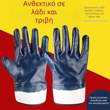Νιτριλικά γάντια προστασίας για συγκόλληση, ανθεκτικά σε λάδια, αντιολισθητικά, ανθεκτικά στη φθορά, ανθεκτικά στην κοπή, 130 g
