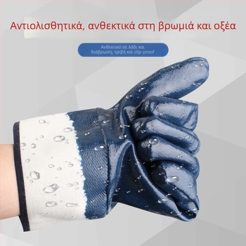Νιτριλικά γάντια προστασίας για συγκόλληση, ανθεκτικά σε λάδια, αντιολισθητικά, ανθεκτικά στη φθορά, ανθεκτικά στην κοπή, 130 g