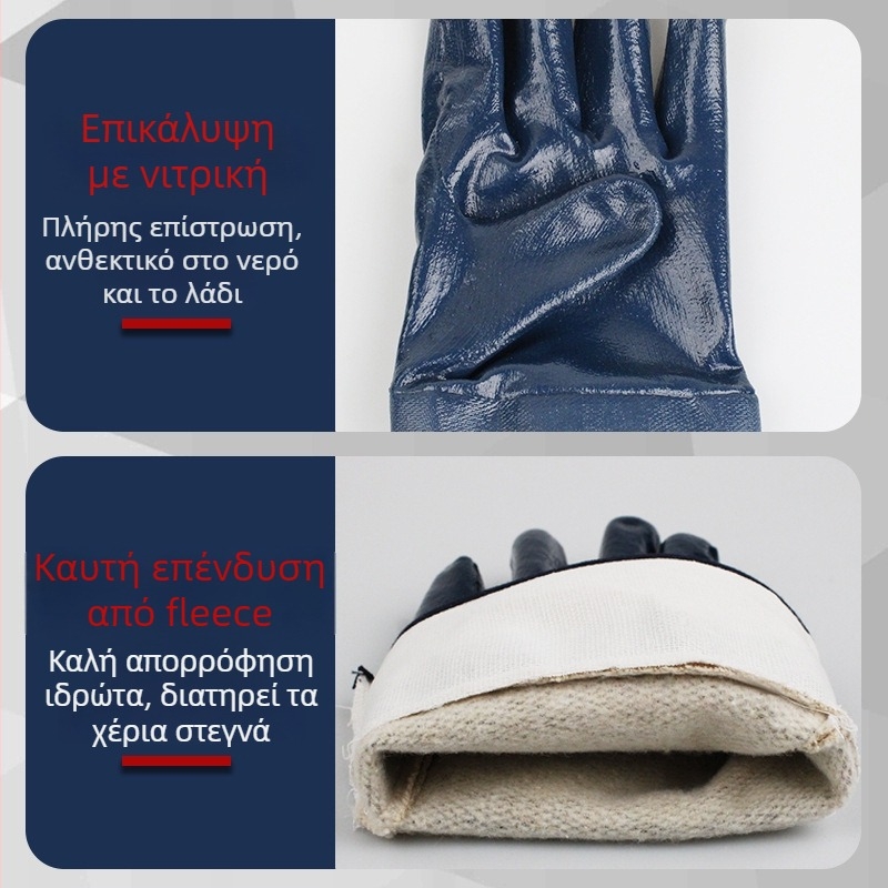 Νιτριλικά γάντια προστασίας για συγκόλληση, ανθεκτικά σε λάδια, αντιολισθητικά, ανθεκτικά στη φθορά, ανθεκτικά στην κοπή, 130 g