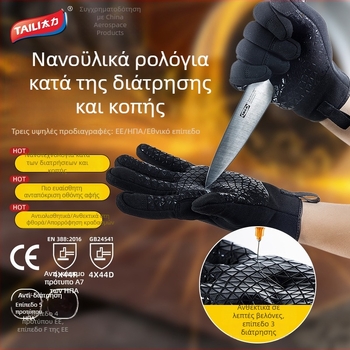 Γάντια προστασίας κατά της κοπής και της διάτρησης, με επένδυση από νάιλον, αντιολισθητικά, συμβατά με οθόνη αφής