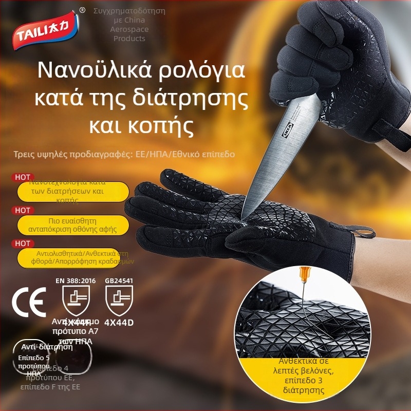 Γάντια προστασίας κατά της κοπής και της διάτρησης, με επένδυση από νάιλον, αντιολισθητικά, συμβατά με οθόνη αφής