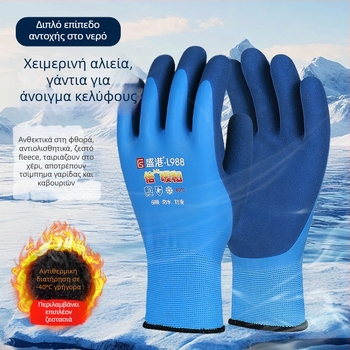 Χειμερινά προστατευτικά γάντια για το ψάρεμα – Ανθεκτικά στη φθορά, Αντιολισθητικά, Θερμά; Βάρος 140 g; Για τη συντήρηση χειμερινών υδάτινων προϊόντων, παραγωγή και μεταφορά
