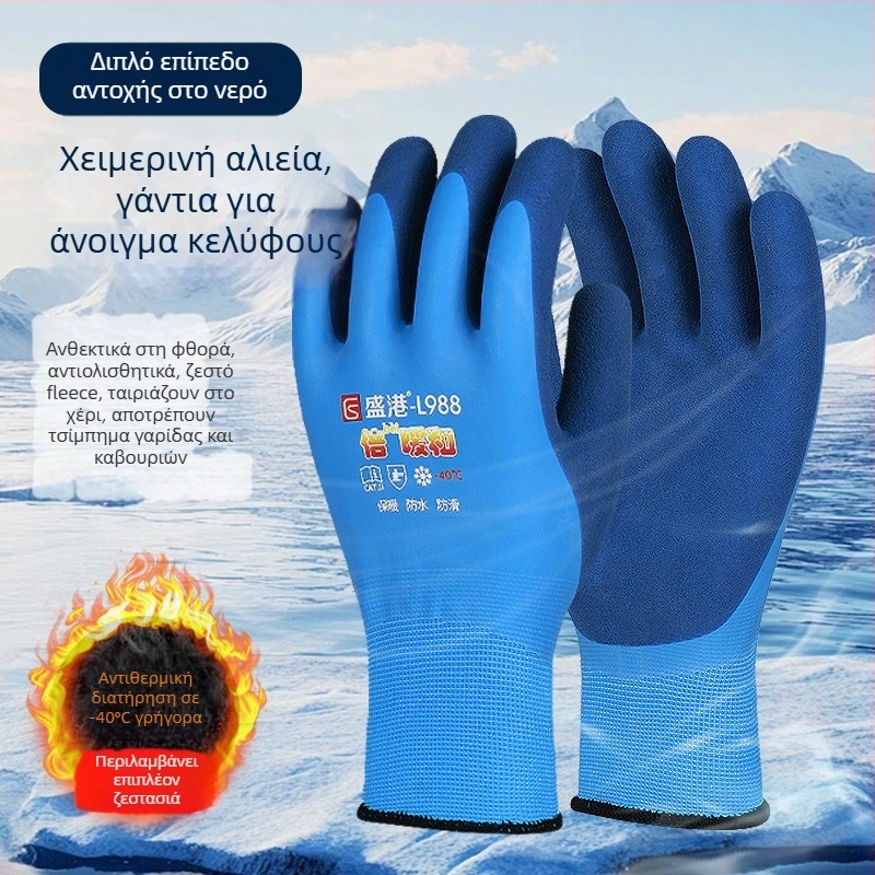 Χειμερινά προστατευτικά γάντια για το ψάρεμα – Ανθεκτικά στη φθορά, Αντιολισθητικά, Θερμά; Βάρος 140 g; Για τη συντήρηση χειμερινών υδάτινων προϊόντων, παραγωγή και μεταφορά