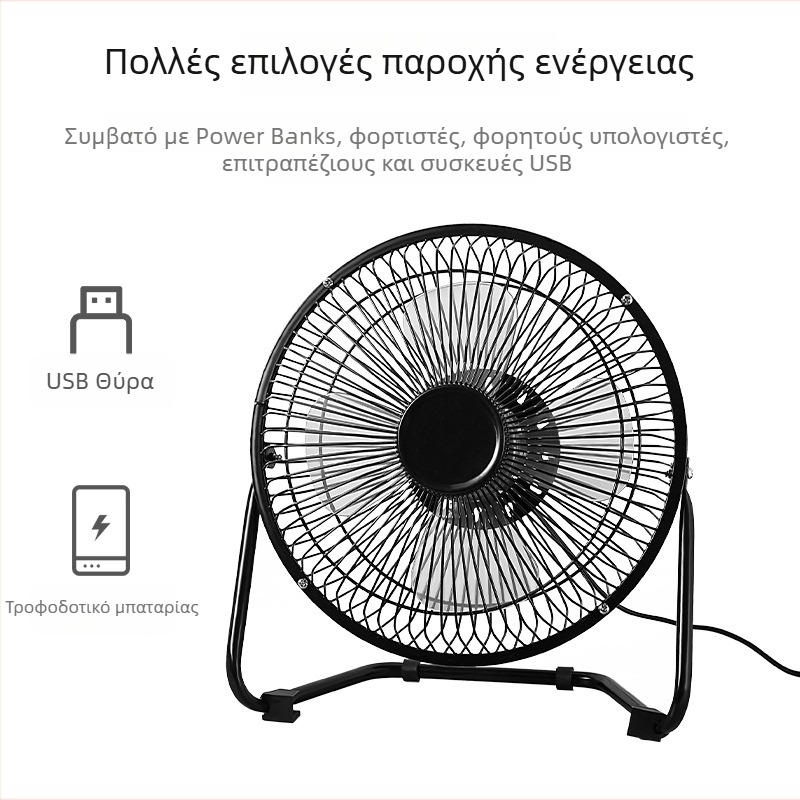 USB επιτραπέζιος ανεμιστήρας με brushless κινητήρα, δύο ταχύτητες, θόρυβος κάτω από 36 dB, χωρίς ενσωματωμένη μπαταρία