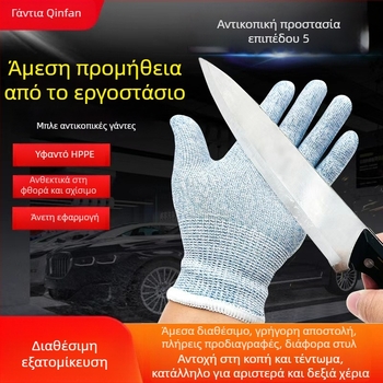 Γάντια HPPE κατά του κοψίματος για αυτοκίνητο με φιλμ και κουζίνα – Qinfan