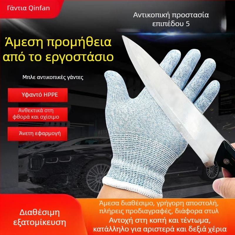 Γάντια HPPE κατά του κοψίματος για αυτοκίνητο με φιλμ και κουζίνα – Qinfan