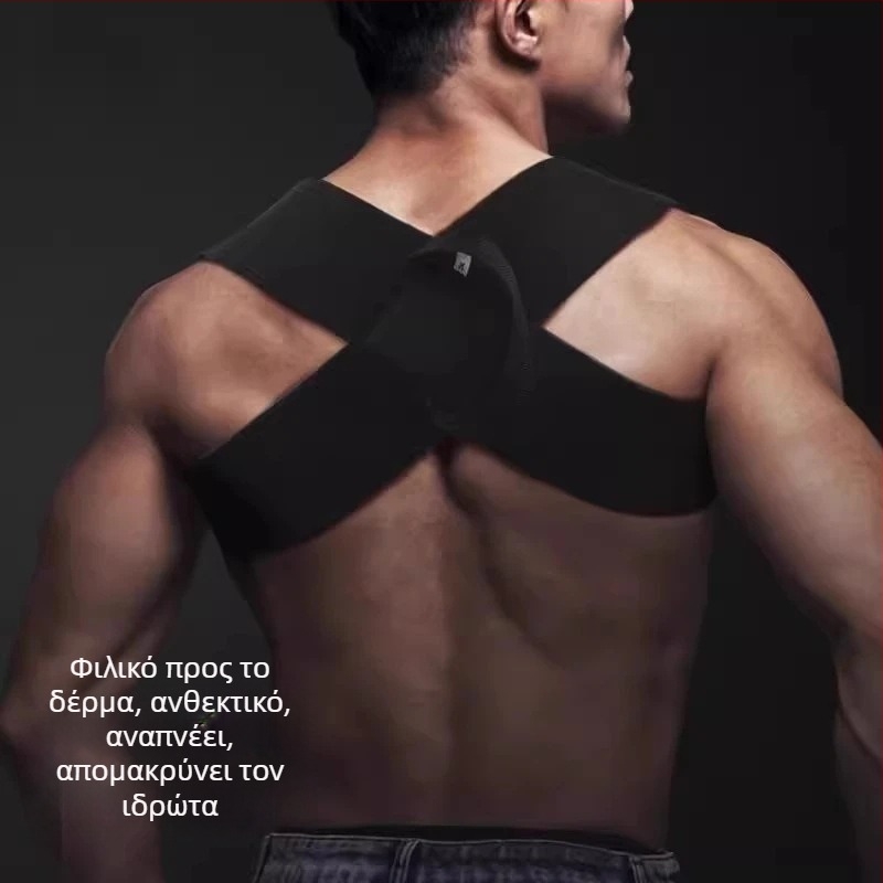 Ενισχυμένος ιμάντας διόρθωσης στάσης με ανοιχτούς ιμάντες ώμων, πολυεστέρας, στήριξη στην πλάτη, αόρατος σχεδιασμός