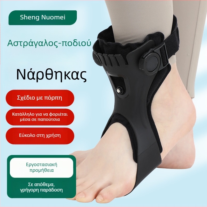 Διορθωτής πτώσης ποδιού με σταθεροποιητικό νάρθηκα αστραγάλου, εκπαιδευτής διόρθωσης εσωτερικής/εξωτερικής κλίσης ποδιού, στήριξη πελματιαίας απονεύρωσης