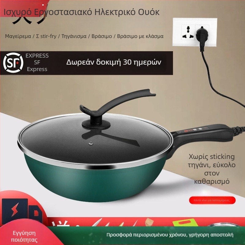 Ηλεκτρικός γουόκ Christie’s JSD-A2T32, 220V, 1800W, αντικολλητικό, πολυλειτουργικός για οικιακή χρήση