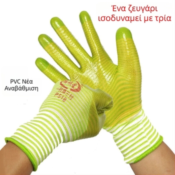 Γάντια PVC με επίχρισμα, ανθεκτικά στην κοπή για hardware, ηλεκτρομηχανολογία, συντήρηση και εφοδιαστική — 12 ζεύγη ανά συσκευασία