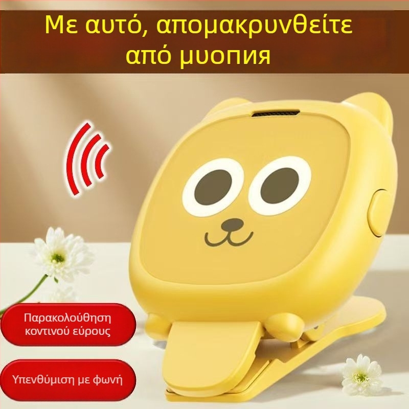 Παιδικός διορθωτής στάσης με υπενθύμιση απόστασης για πρόληψη μυωπίας και προστασία όρασης στο γραφείο — Διασυνοριακή εξαγωγή αποκλειστικά, CE πιστοποίηση, Εφαρμοζόμενη περιοχή: περιοχή ματιών, Τύπος προστασίας: Υποστήριξη