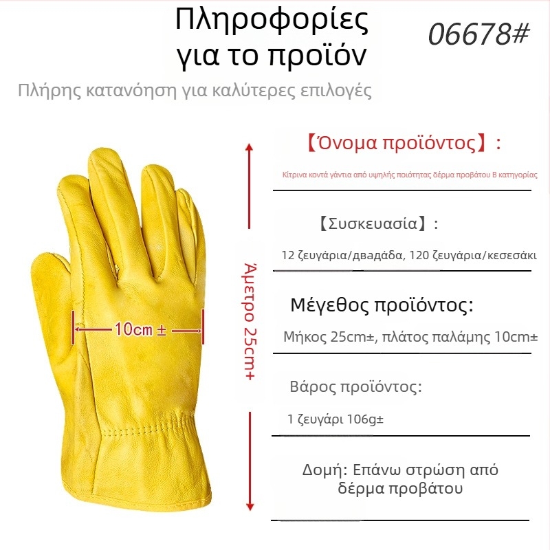 Γάντια συγκόλλησης από γνήσιο δέρμα προβάτου με μόνωση θερμότητας και προστασία από εγκαύματα, κατάλληλα για συγκόλληση, τριβή και κοπή