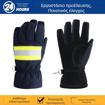 Γάντια Πυροσβεστικά — παλάμη από δέρμα αγελάδας και αραμίδη, ανθεκτικά στη φλόγα, αδιάβροχα, ανθεκτικά στην κοπή, θερμομόνωση, XF7 πρότυπο