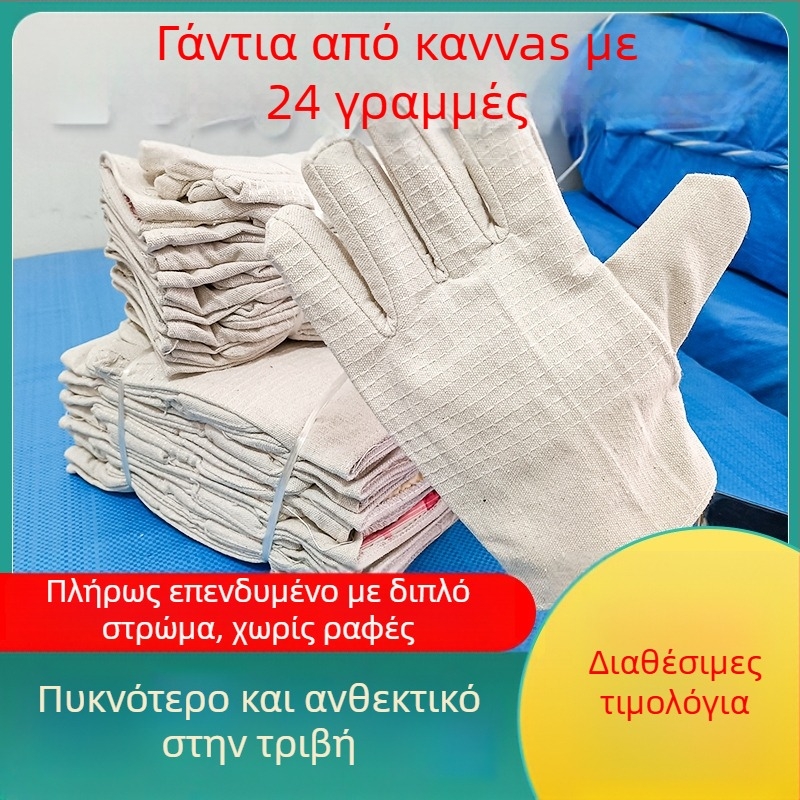 Γάντια από καμβά για συγκόλληση – αντιολισθητικά, ανθεκτικά στη φθορά, διπλού στρώματος