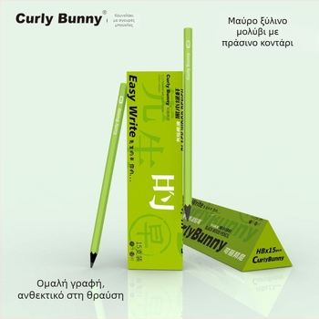 Curly Bunn Μαύρο ξύλινο μολύβι HB/2B για γραφή – Α' και Β' τάξη