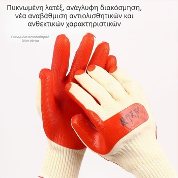 Παχιά καουτσούκ γάντια εργασίας – ανθεκτικά στη φθορά, μαλακά και άνετα, για Κατασκευές, Εφοδιαστική, Γεωργία, Δασοκομία