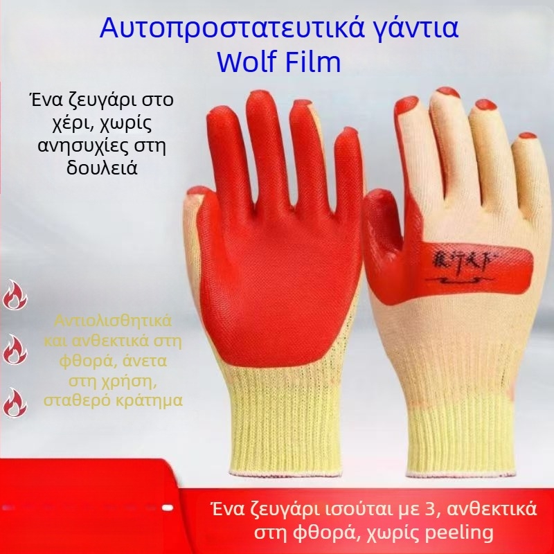 Παχιά καουτσούκ γάντια εργασίας – ανθεκτικά στη φθορά, μαλακά και άνετα, για Κατασκευές, Εφοδιαστική, Γεωργία, Δασοκομία