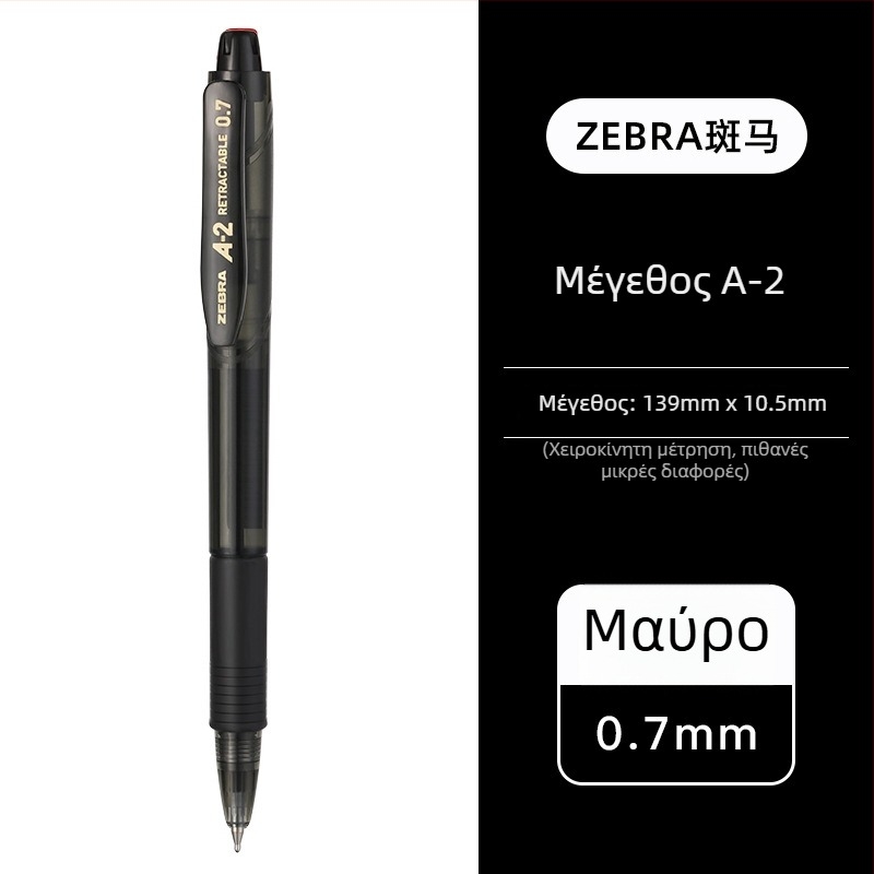 Zebra A200/A100 ballpoint στυλό, 0.7mm, πατώνεται, για μαθητές