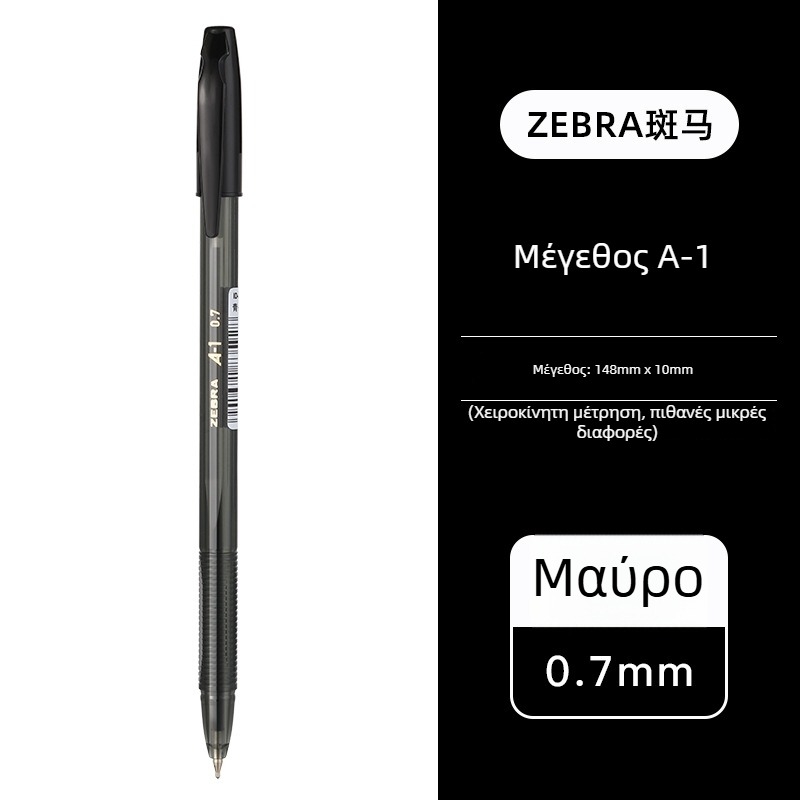 Zebra A200/A100 ballpoint στυλό, 0.7mm, πατώνεται, για μαθητές