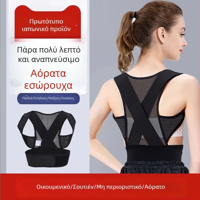 Ορθωτικό στάσης για ενήλικες — Αόρατος ιμάντας, ευθυγράμμιση της σπονδυλικής στήλης, διόρθωση ώμων, στυλ Zhongshan, DR.PZO