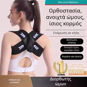 Ορθωτική ζώνη στάσης με ενισχυμένο σχεδιασμό – μοντέλο Camelback Strap, για γυναίκες, μάρκα To Mu, κυκλοφόρησε το 2024