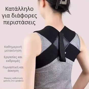 Ορθωτική ζώνη στάσης με ενισχυμένο σχεδιασμό – μοντέλο Camelback Strap, για γυναίκες, μάρκα To Mu, κυκλοφόρησε το 2024