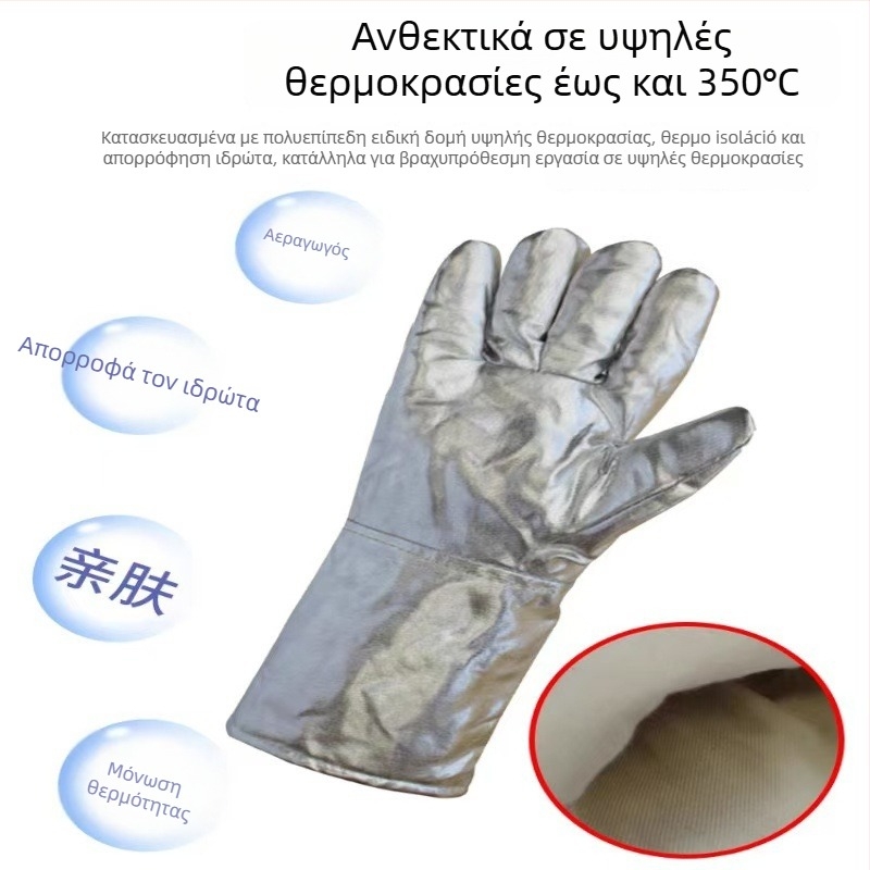 Γάντια από αλουμινόφυλλο για συγκόλληση - Υψηλή θερμική αντίσταση, πενταδάκτυλη μόνωση, ανθεκτικά