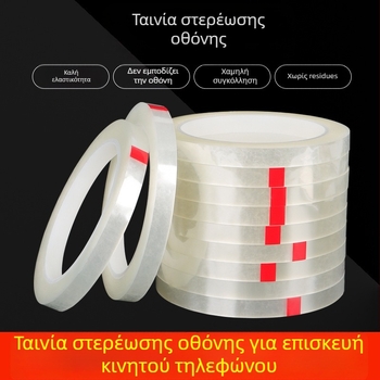 Ταινία ευθυγράμμισης για ακριβή τοποθέτηση μεταλλικών μερών; βάση PET; πάχος 0,05 mm; κόλλα πολυεστερικό-καουτσούκ; θερμοκρασιακό εύρος -10 έως 70 °C.