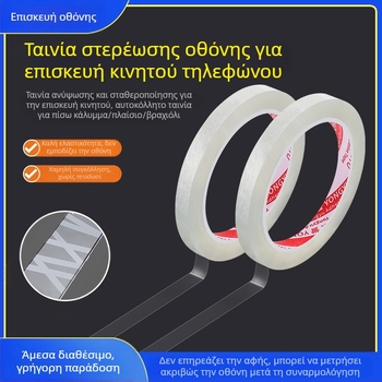 Ταινία ευθυγράμμισης για ακριβή τοποθέτηση μεταλλικών μερών; βάση PET; πάχος 0,05 mm; κόλλα πολυεστερικό-καουτσούκ; θερμοκρασιακό εύρος -10 έως 70 °C.
