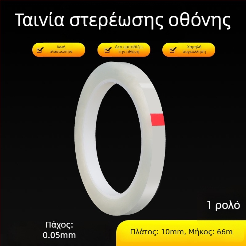 Ταινία ευθυγράμμισης για ακριβή τοποθέτηση μεταλλικών μερών; βάση PET; πάχος 0,05 mm; κόλλα πολυεστερικό-καουτσούκ; θερμοκρασιακό εύρος -10 έως 70 °C.