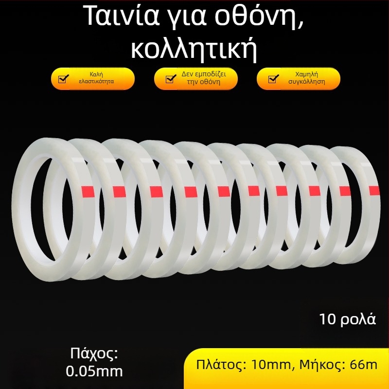 Ταινία ευθυγράμμισης για ακριβή τοποθέτηση μεταλλικών μερών; βάση PET; πάχος 0,05 mm; κόλλα πολυεστερικό-καουτσούκ; θερμοκρασιακό εύρος -10 έως 70 °C.
