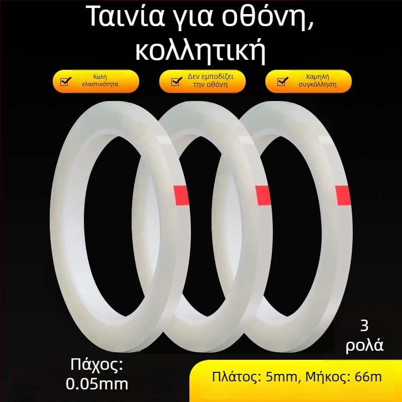 Ταινία ευθυγράμμισης για ακριβή τοποθέτηση μεταλλικών μερών; βάση PET; πάχος 0,05 mm; κόλλα πολυεστερικό-καουτσούκ; θερμοκρασιακό εύρος -10 έως 70 °C.