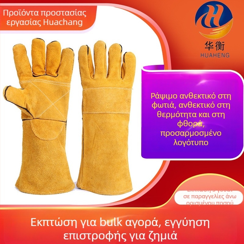 Γάντια συγκόλλησης από δέρμα βοδιού, για ηλεκτρική συγκόλληση, Hualan