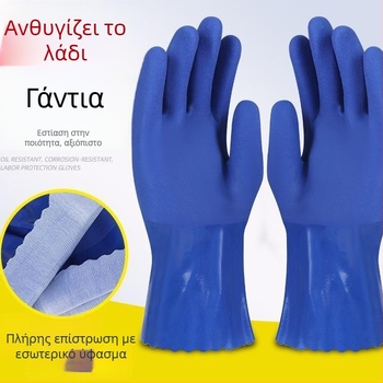 Καουτσούκ γάντια εργασίας με αντιολισθητικές επιφάνειες, ανθεκτικά στη φθορά, αδιάβροχα, ανθεκτικά σε λίπη και οξέα-αλκάλια