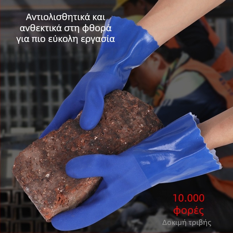 Καουτσούκ γάντια εργασίας με αντιολισθητικές επιφάνειες, ανθεκτικά στη φθορά, αδιάβροχα, ανθεκτικά σε λίπη και οξέα-αλκάλια