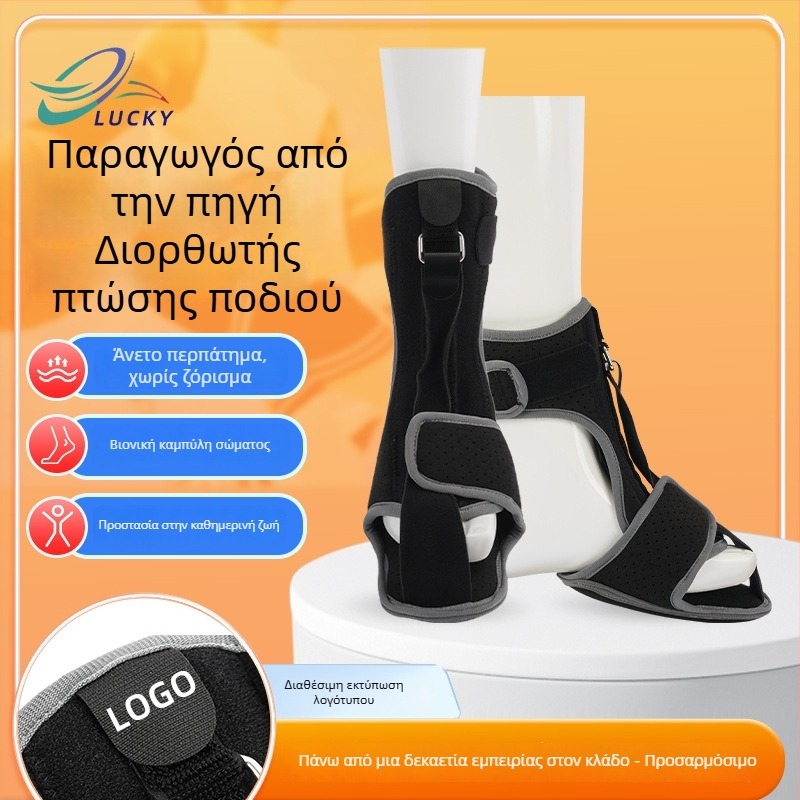 Foot drop corrector από Xiangxin – προσαρμοζόμενος ορθωτικός νάρθηκας για plantar inversion και διάταση