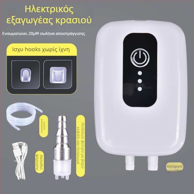Ηλεκτρική αντλία εξαγωγής κρασιού με φίλτρο και διαχωριστή, συμπαγής αυτόματη συσκευή εξαγωγής