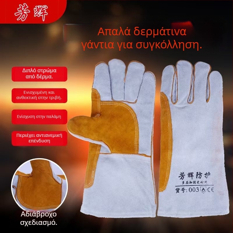 Γάντια συγκόλλησης από βοδινό δέρμα με διπλό στρώμα και βελούδινη επένδυση – ανθεκτικά, προστασία κατά τη συγκόλληση