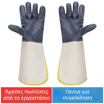 Γάντια συγκόλλησης από καμβά και δέρμα με επεκτεινόμενη μανσέτα, κατάλληλα για συγκόλληση και λείανση