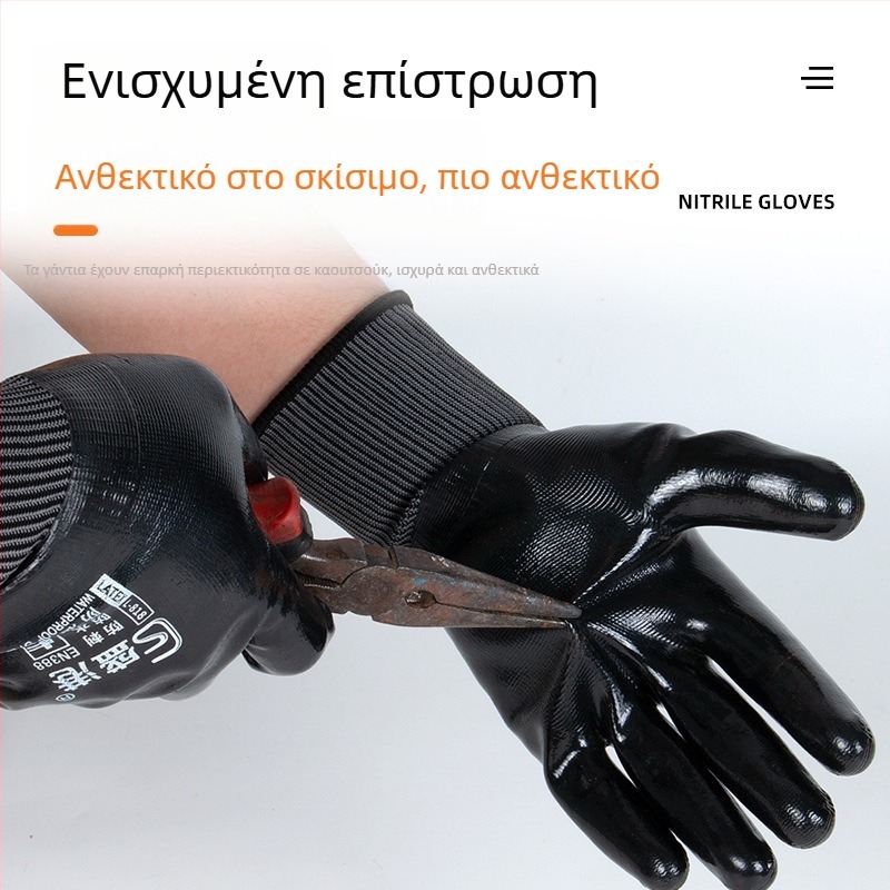 Γάντια προστασίας εργασίας με πλήρες νιτριλικό επίχρισμα, ανθεκτικά στη φθορά, αδιάβροχα, ανθεκτικά σε λίπη, ανθεκτικά στη διάτρηση, για κατασκευές και επισκευές μηχανών