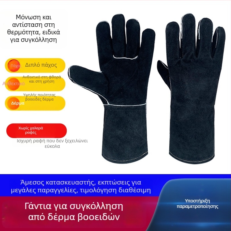 Γάντια συγκόλλησης από βοϊδινό δέρμα, για διαδικασίες συγκόλλησης, κωδ. 0032