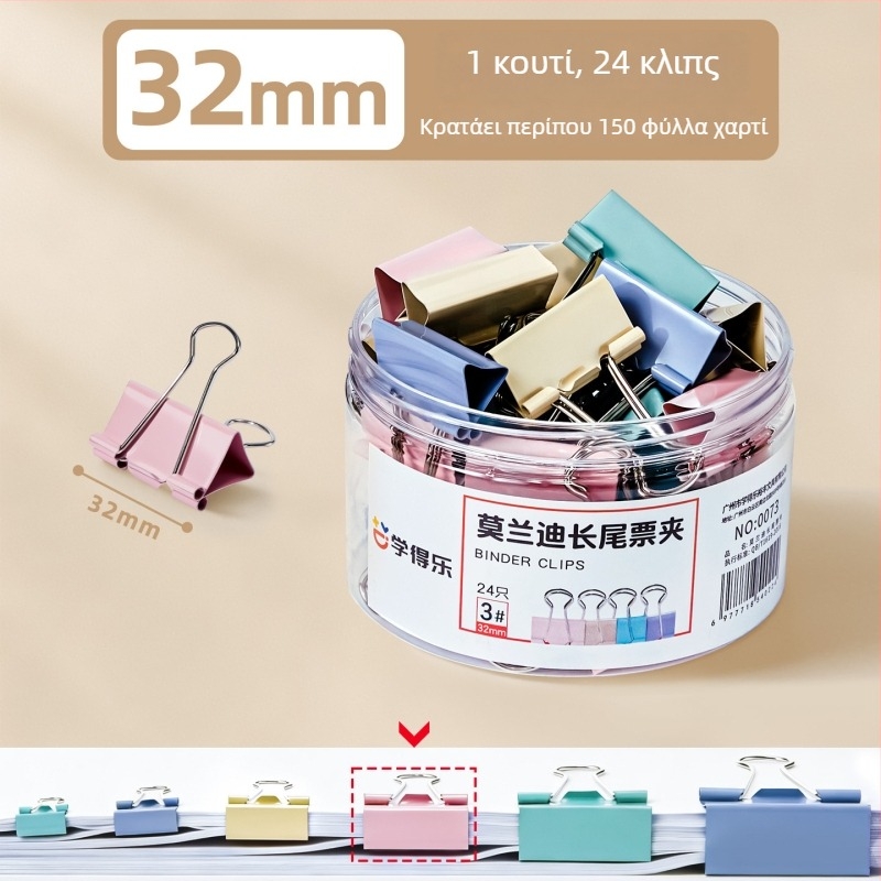 Μεταλλικός κλιπ εγγράφων – πολυλειτουργικός, για γραφείο και φακέλους (Μάρκα: Xudele; Υλικό: Μέταλλο; Προϊόν: Binder clip)