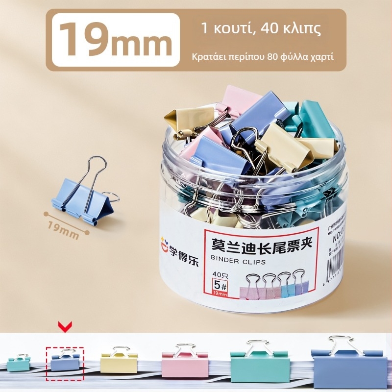 Μεταλλικός κλιπ εγγράφων – πολυλειτουργικός, για γραφείο και φακέλους (Μάρκα: Xudele; Υλικό: Μέταλλο; Προϊόν: Binder clip)