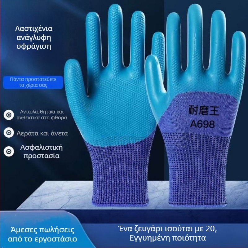 Γάντια προστασίας εργασίας, ανθεκτικά στη φθορά, για εργοτάξια, βάρος 44, μάρκα Other