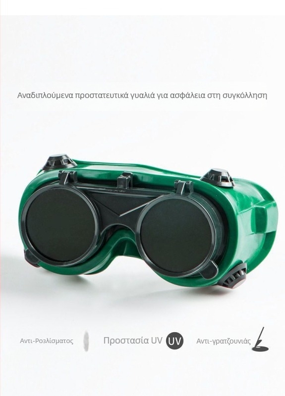 Γυαλιά προστασίας συγκόλλησης Lifang PVC για ηλεκτροκόλληση