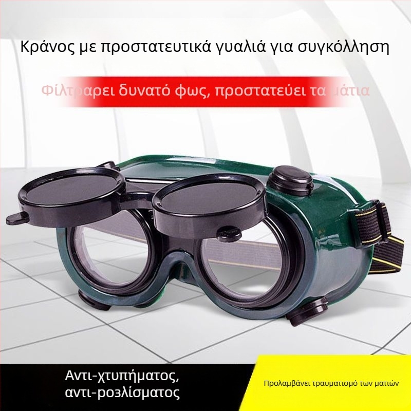 Γυαλιά προστασίας συγκόλλησης Lifang PVC για ηλεκτροκόλληση