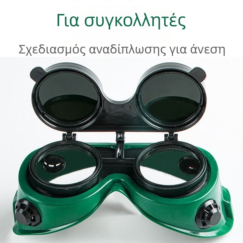 Γυαλιά προστασίας συγκόλλησης Lifang PVC για ηλεκτροκόλληση