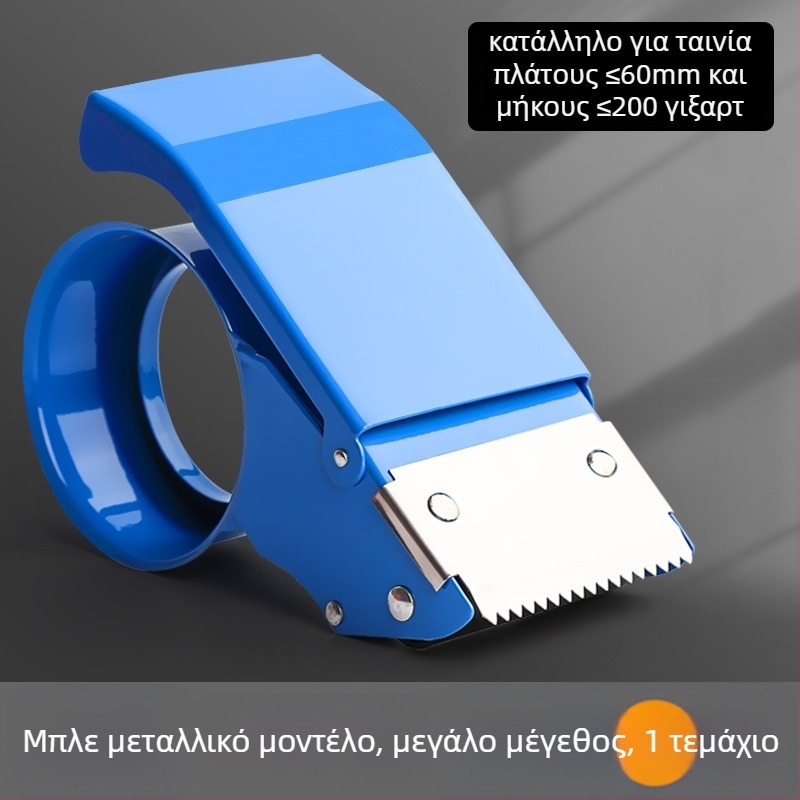 Deli μηχανή σφράγισης κουτιών με ταινία, φορητός κόπτης διαφανούς ταινίας, ABS/μέταλλο, μοντέλο 80080180280382382453250, πλάτος ταινίας έως 60 mm