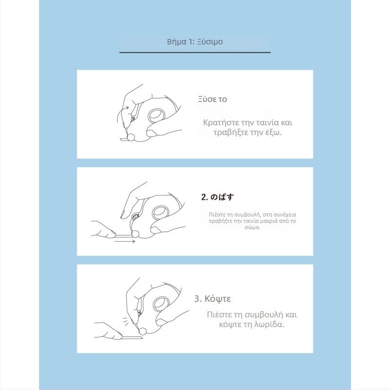 MT2025 Κόφτης Ταινιών – φθορίζων, διακοσμητικό εργαλείο για ημερολόγια και κολάζ